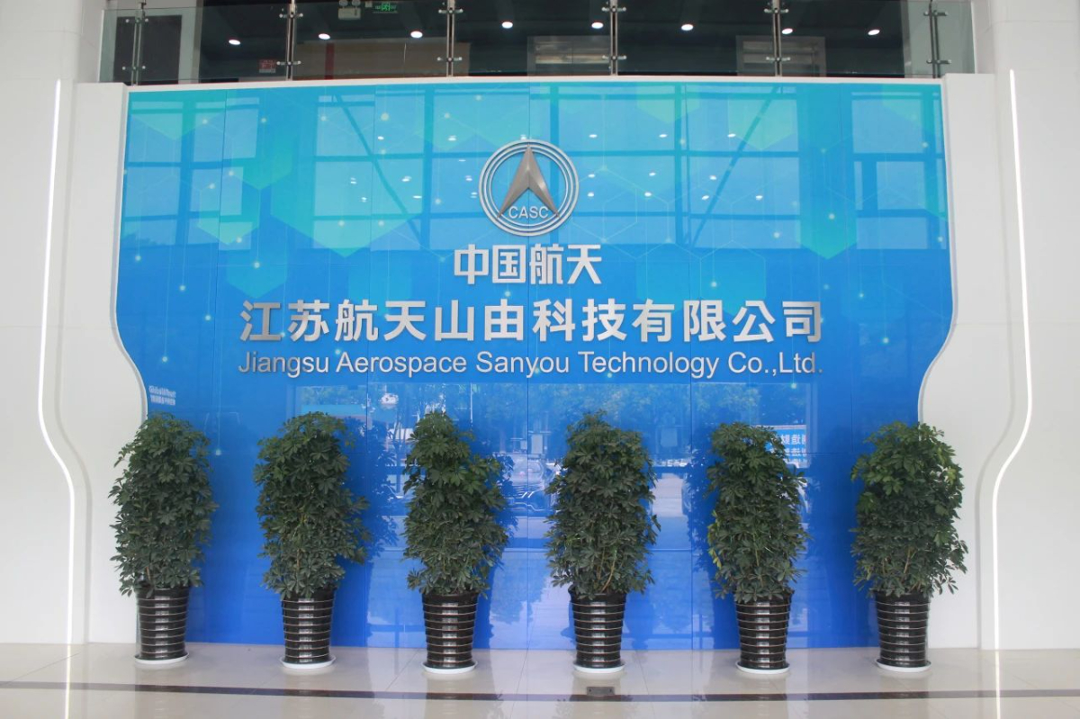 航天山由智慧创新展示馆全面落成