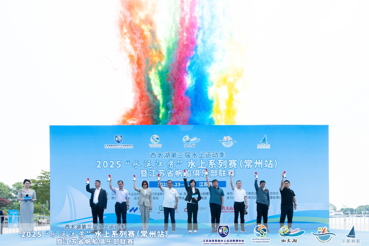 江苏省帆船俱乐部联赛