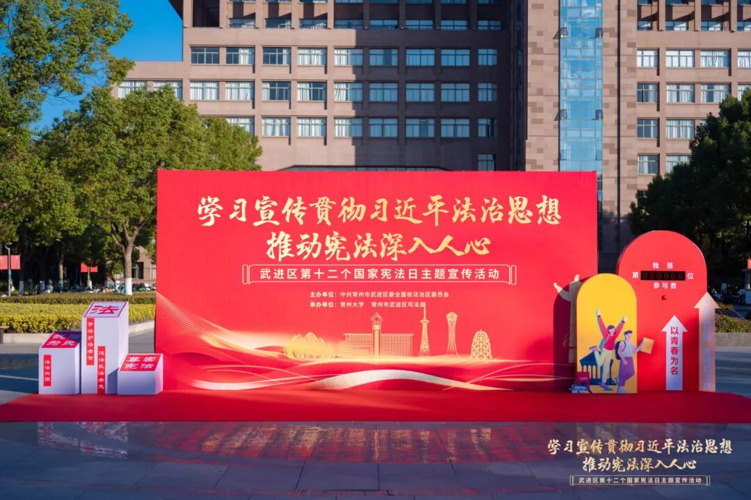 2025宪法日暨宪法进校园活动